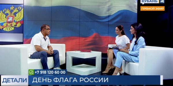 Евгений Балышкин: российский флаг отражает всю мощь истории страны