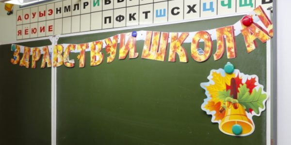 В Краснодаре в новую школу на улице Адмирала Крузенштерна приняли более 1,6 тыс. детей