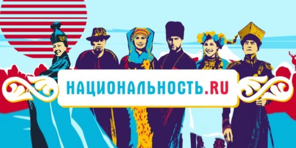 В России запустили новое трэвел-шоу «Национальность.ru»