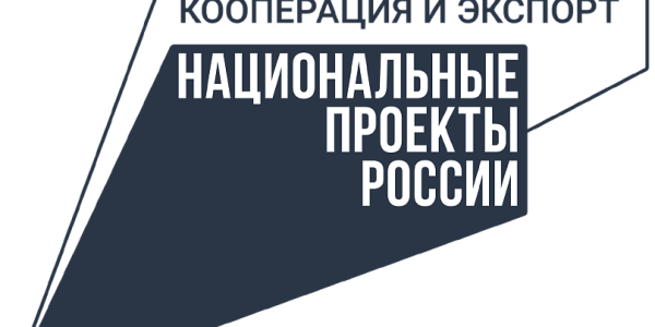 Краснодарский край вошел в топ-10 регионов по внедрению экспортного стандарта