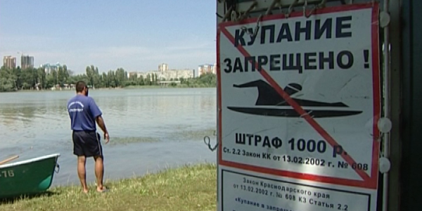 Спасатели напомнили жителям Кубани об опасности купания в неустановленных местах