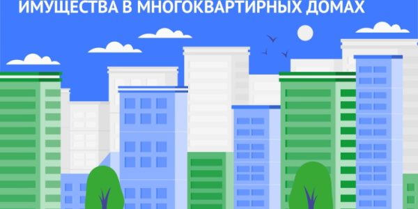 «ТНС энерго Кубань» информирует об отмене «сверхнормативного» содержания общего имущества