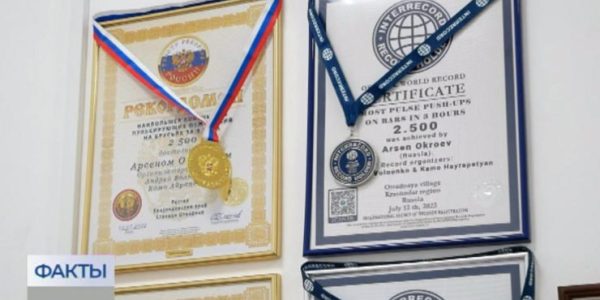 Спортсмен из Отрадненского района посвятил мировой рекорд президенту и защитникам Донбасса