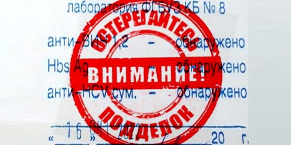 Пранк за гранью: под Новороссийском хуторяне получают поддельные письма о ВИЧ-положительном статусе