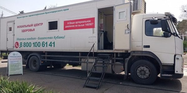В Крымском районе два дня будет работать мобильный комплекс «Маршрут здоровья»