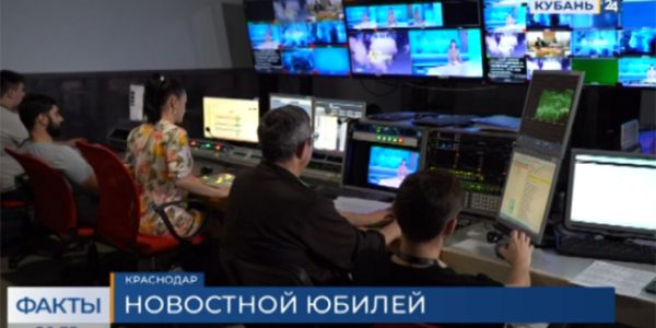 Главной программе ГТРК «Кубань» «Вести» исполнилось 20 лет