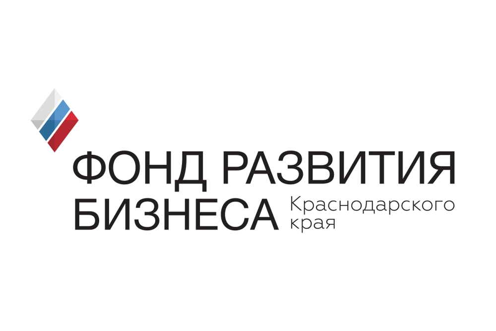 С начала года в Краснодаре Фонд развития бизнеса выдал предпринимателям 933 млн рублей