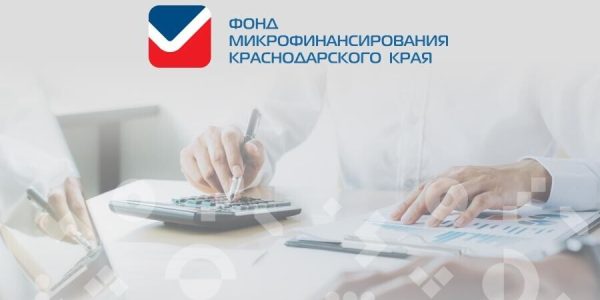 В Краснодарском крае самозанятые с начала года получили более 20 млн рублей льготных займов
