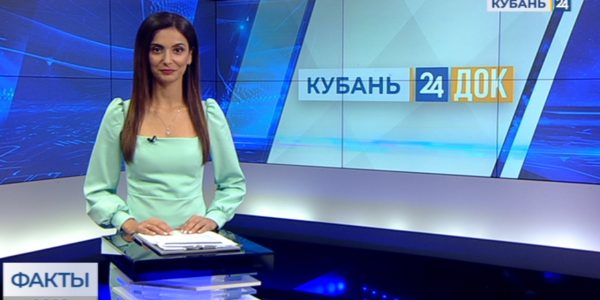 «Кубань 24: ДОК»: документальные фильмы «Кубань 24» теперь можно посмотреть на отдельных каналах