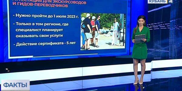 В России вступили в силу новые правила в туристической отрасли