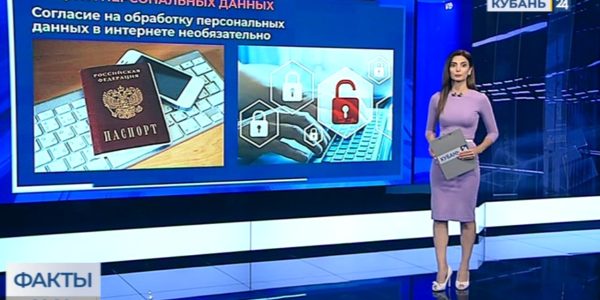 В России с 1 сентября вступили в силу законы о персональных данных и школьном питании