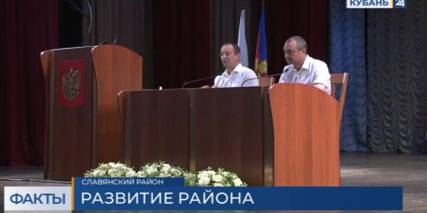 Юрий Бурлачко обсудил развитие Славянского района с местным активом