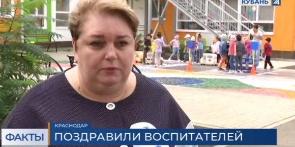 Министр образования края Елена Воробьева поздравила педагогов детсада в Краснодаре