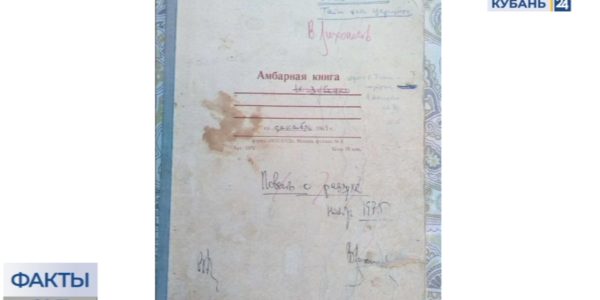 Рукописи кубанского писателя Виктора Лихоносова выставили на продажу