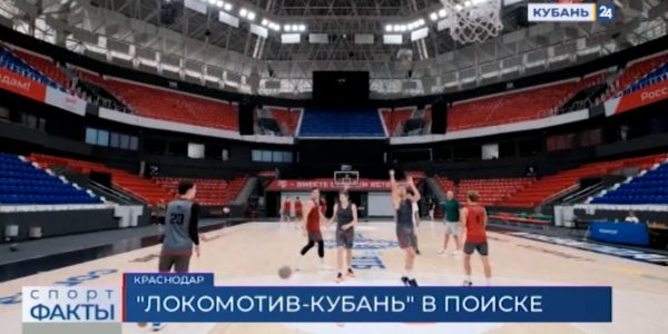 Президент ПБК«Локомотив-Кубань» Андрей Ведищев: мы смотрим, как еще можем усилить команду
