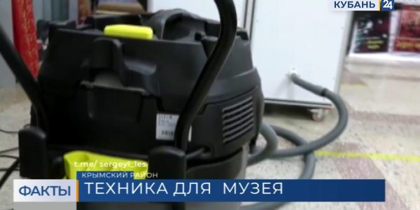 Крымский краеведческий музей получил оборудование по нацпроекту «Культура»