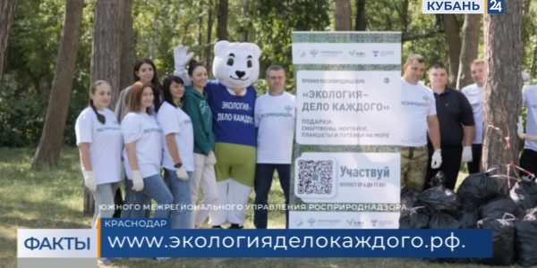 Подростки из Краснодарского края присоединились к экоакции по расчистке территорий от мусора