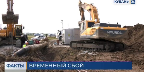 В Новороссийске снизили подачу воды из-за аварии на части Троицкого группового водопровода