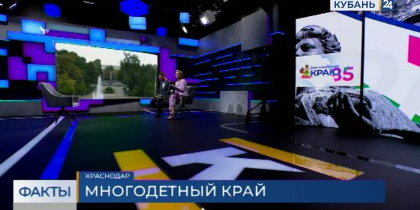 Ведущие телеканала «Краснодар» рассказали о краевых отраслях образования и здравоохранения