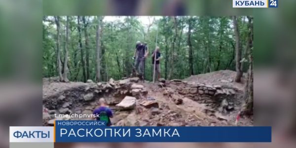 Под Новороссийском археологи ведут раскопки замка с более чем тысячелетней историей