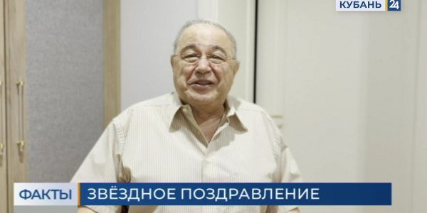 Российские знаменитости поздравили Краснодарский край с 85-летием