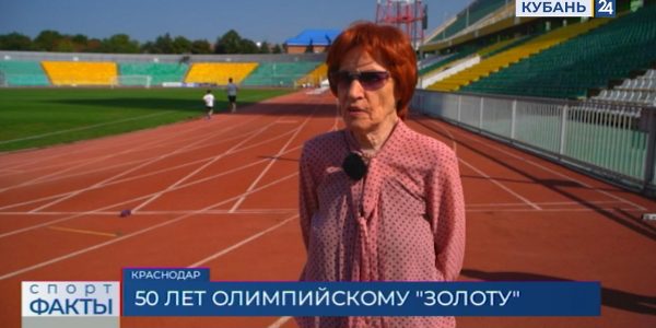 Олимпийская чемпионка Людмила Брагина: моя спортивная карьера началась на стадионе «Кубань»