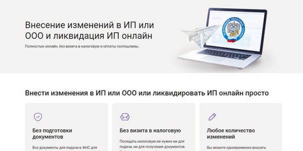 Уралсиб запустил онлайн-сервис для предпринимателей  по внесению изменений в ЕГРИП и ЕГРЮЛ