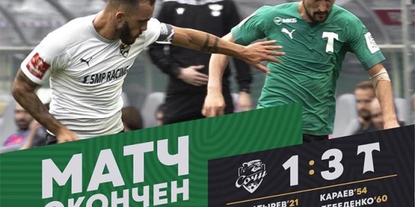ФК «Сочи» уступил «Торпедо» в матче Кубка России