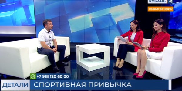 Руслан Александров: Кубань в лидерах по участию в ГТО