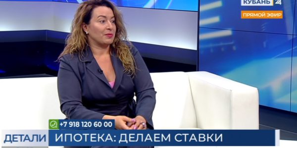 Елена Мирошникова: субсидированная ставка по ипотеке имеет подводные камни