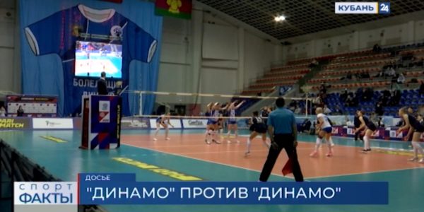 Краснодарский ЖВК «Динамо» сыграет с одноклубницами из Анапы