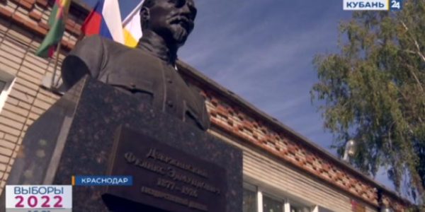 В Краснодаре почтили память Феликса Дзержинского