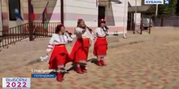 В Геленджике на участке в Кабардинке избирателей встречали народными песнями