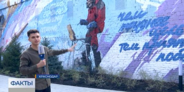 В гимназии № 36 Краснодара открыли граффити в честь художника и путешественника Сергея Дудко