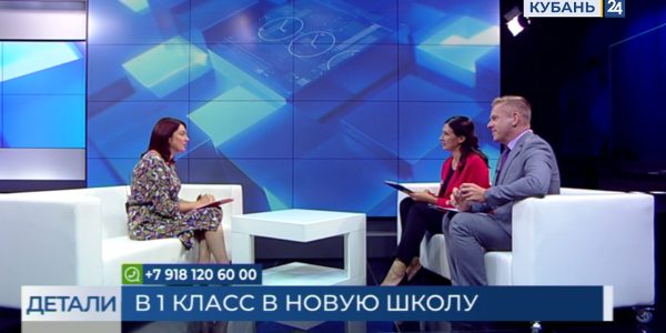 Оксана Грушко: до 1 сентября на Кубани откроют свои двери 8 новых школ, еще 9 — до конца года