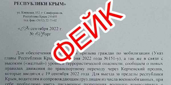 В сети появился фейк о запрете проезда по Крымскому мосту для военнообязанных