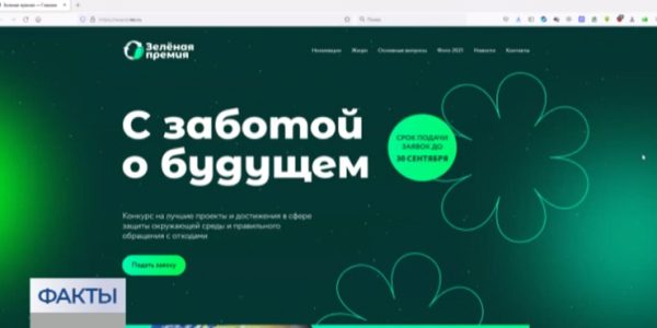 Жителей Краснодарского края приглашают принять участие в конкурсе «Зеленая премия-2022»