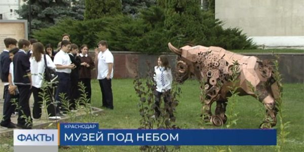 В Краснодаре открыли арт-пространство «Музейный дворик»
