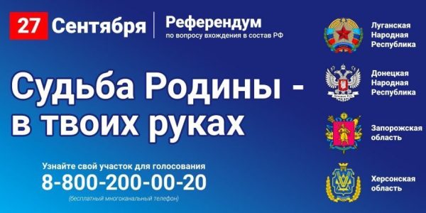 В Краснодарском крае определили порядок и адреса участков для голосования на референдумах