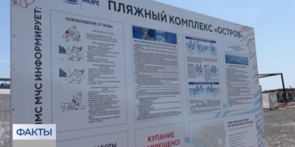 В Сочи в сентябре откроют новый пляжный комплекс