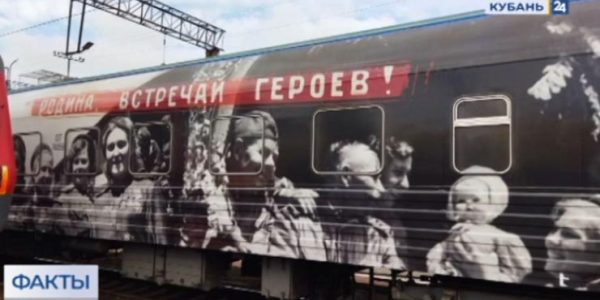 В Краснодар прибыл «Поезд Победы»