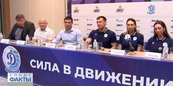 ВК «Динамо» провел предсезонную встречу с представителями СМИ