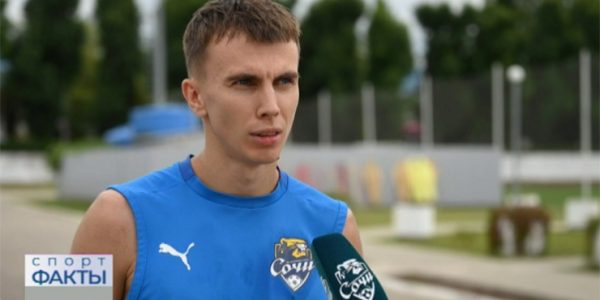 Игрок ФК «Сочи» Артем Макарчук: хочу закрепиться в сборной и вызываться на постоянной основе