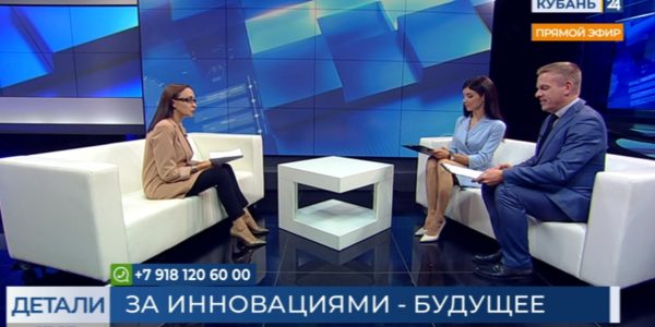 Юлианна Шашкова: «Умники» Кубани — это будущее экономики края