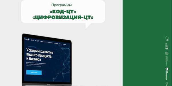 IT-компании Краснодарского края могут выиграть федеральные гранты