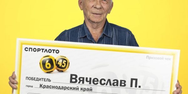 В Краснодарском крае пенсионер выиграл в лотерею почти 16 млн рублей