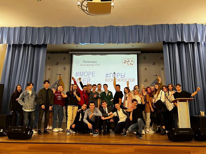 Молодежь Краснодарского края сможет реализовать стартапы с помощью платформы НТИ