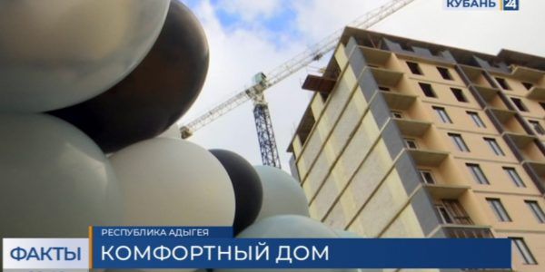 В поселке Яблоновском группа компаний «Архиград» построит вторую очередь ЖК «Вектор»