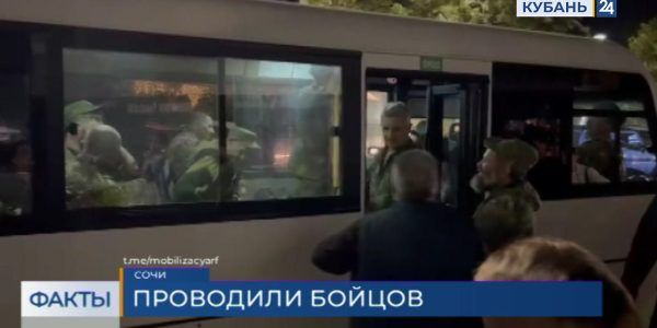 Из Сочи с начала мобилизации в учебные центры отправили три группы призывников