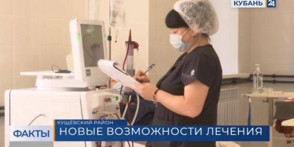 В Кущевской районной больнице открылось гемодиализное отделение